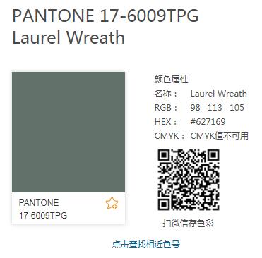 PANTONE 17-6009TPG.jpg PANTONE 17-6009TPG.jpg